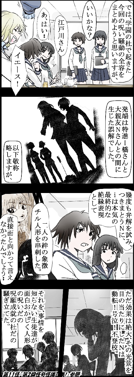 web漫画