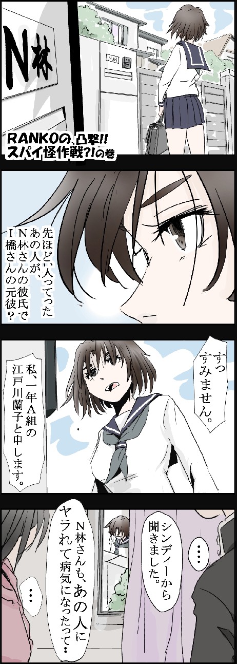 怪奇漫画