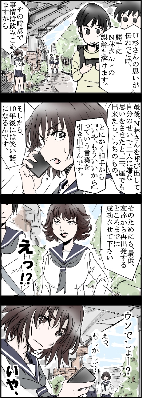 web漫画